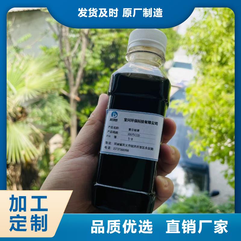 碳源源厂直销