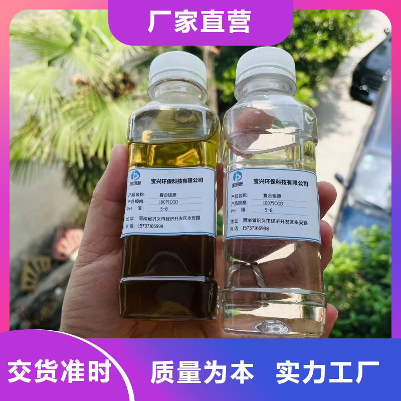 碳源的简单介绍