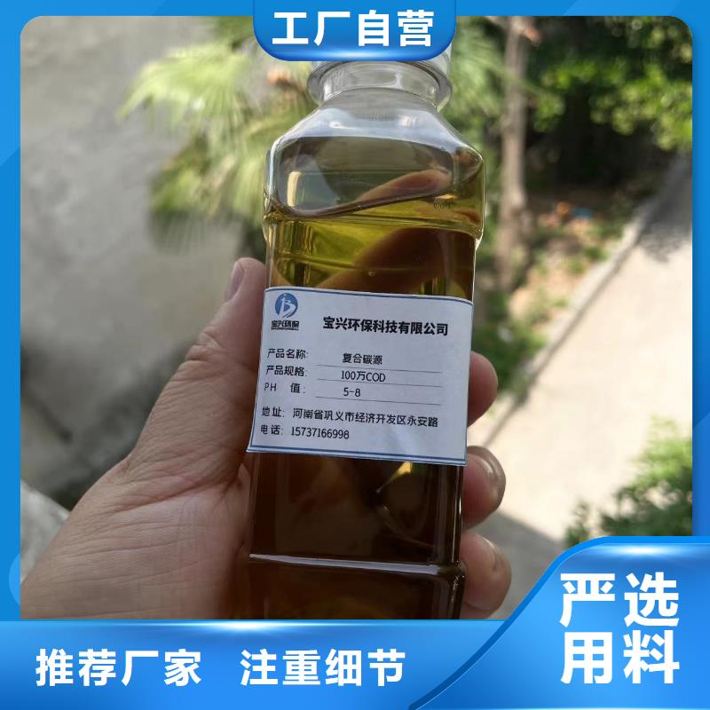 碳源超产品在细节