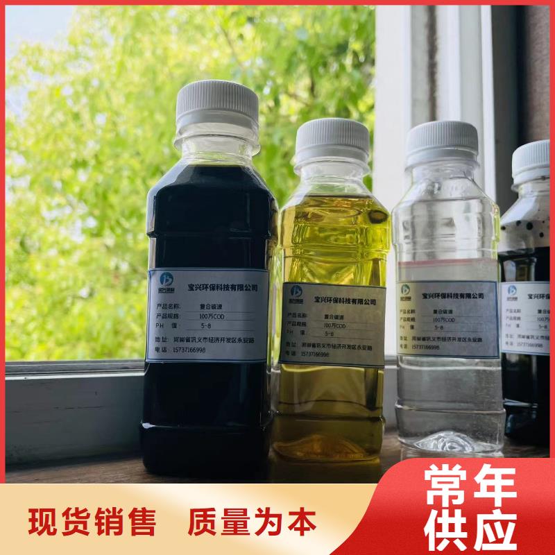 碳源专注细节专注品质