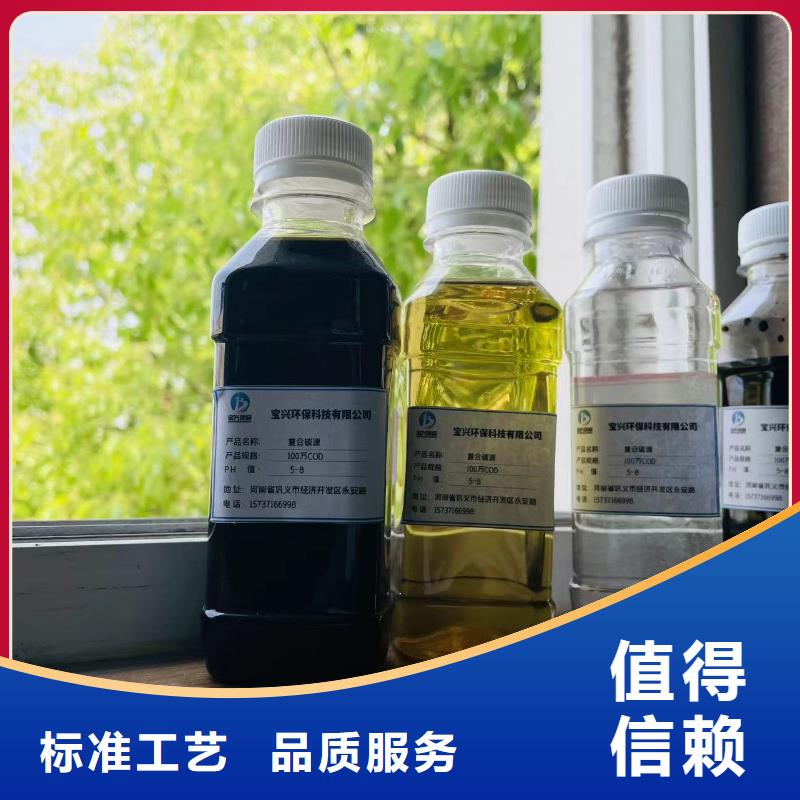 碳源真材实料加工定制