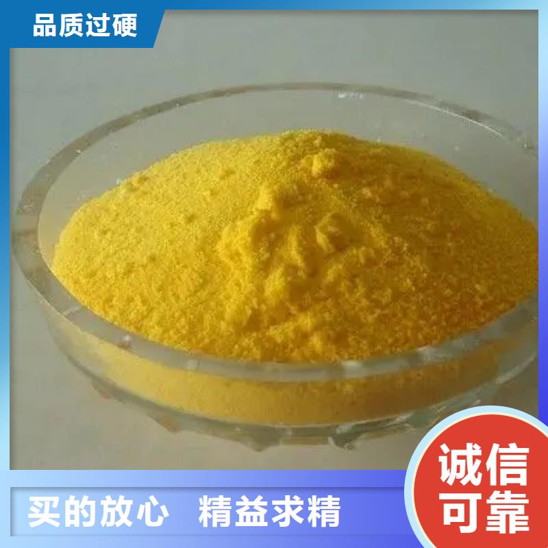 聚合氯化铝高品质现货销售