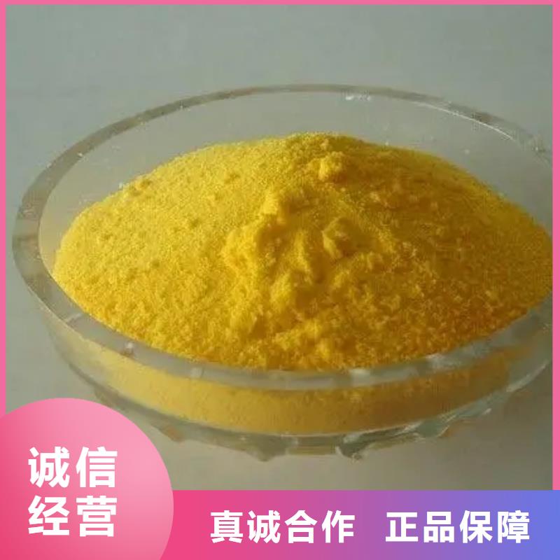 聚合氯化铝-一水硫酸亚铁让客户买的放心