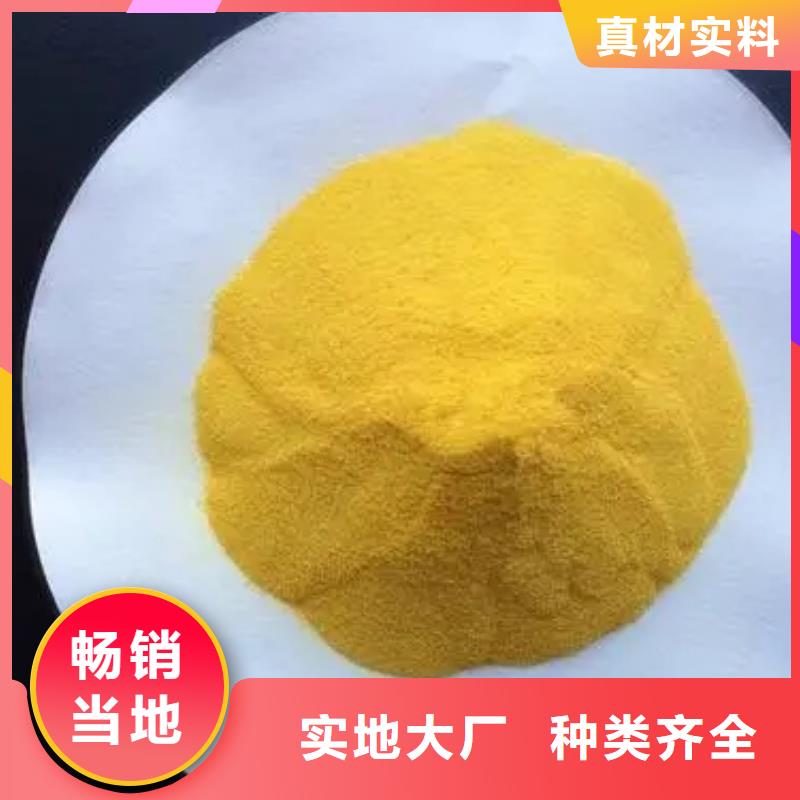 聚合氯化铝-乙酸钠碳源支持定制