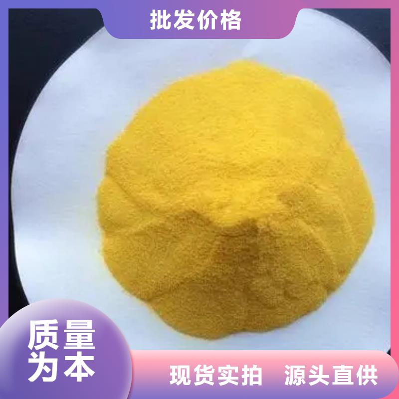 聚合氯化铝品质保障售后无忧