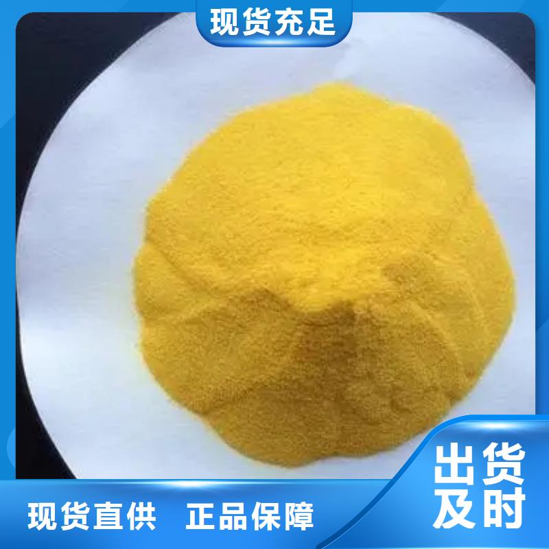 聚合氯化铝买的是放心