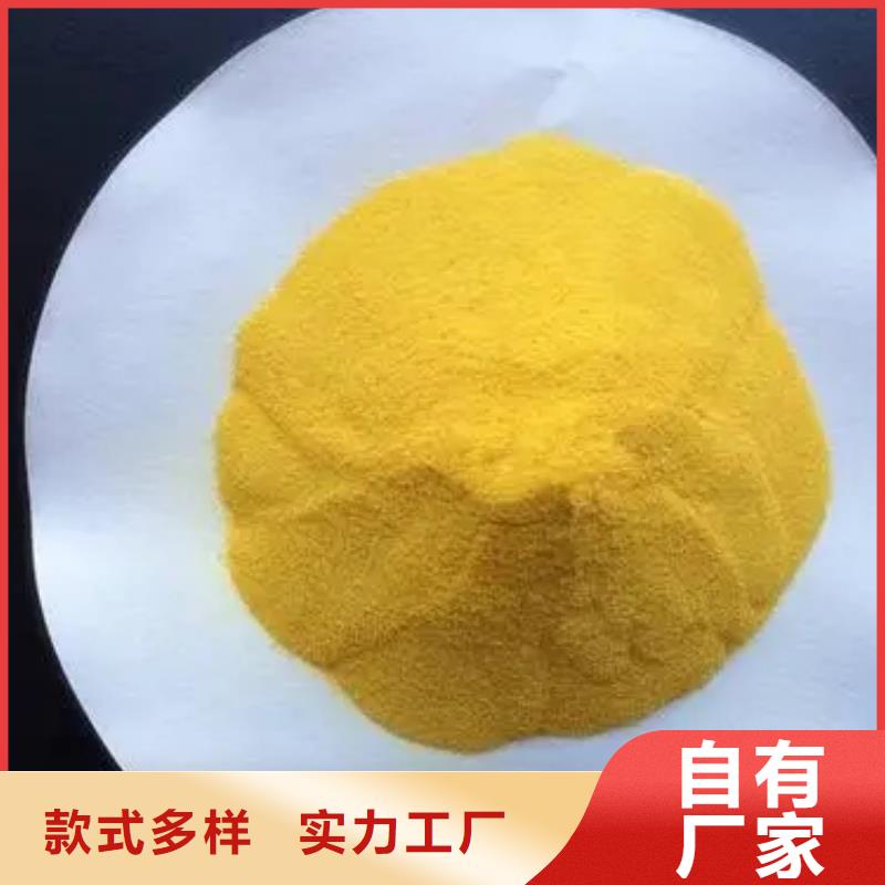 聚合氯化铝实力厂商