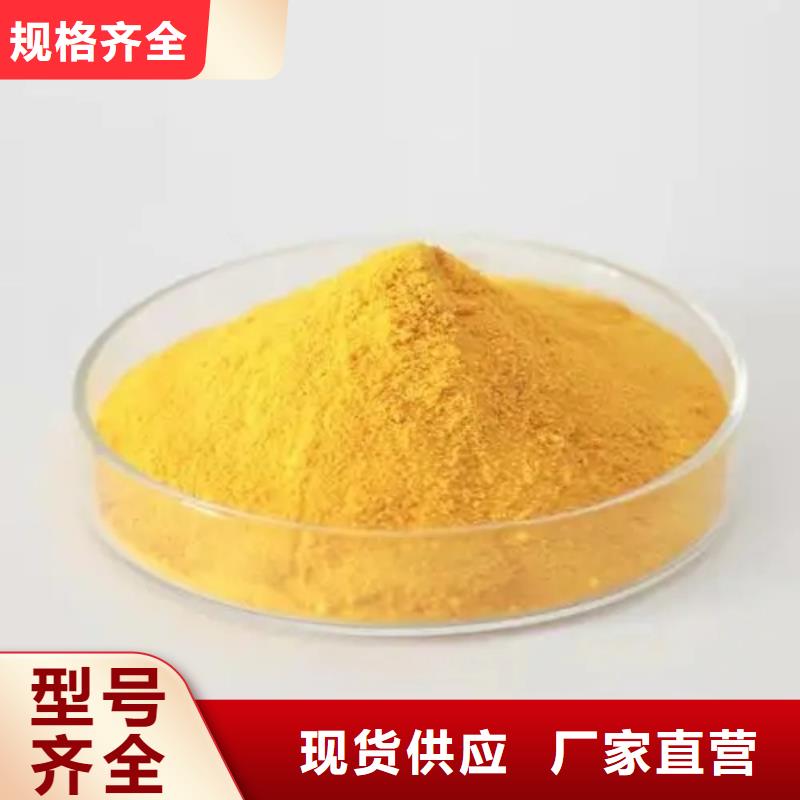 聚合氯化铝贴心服务