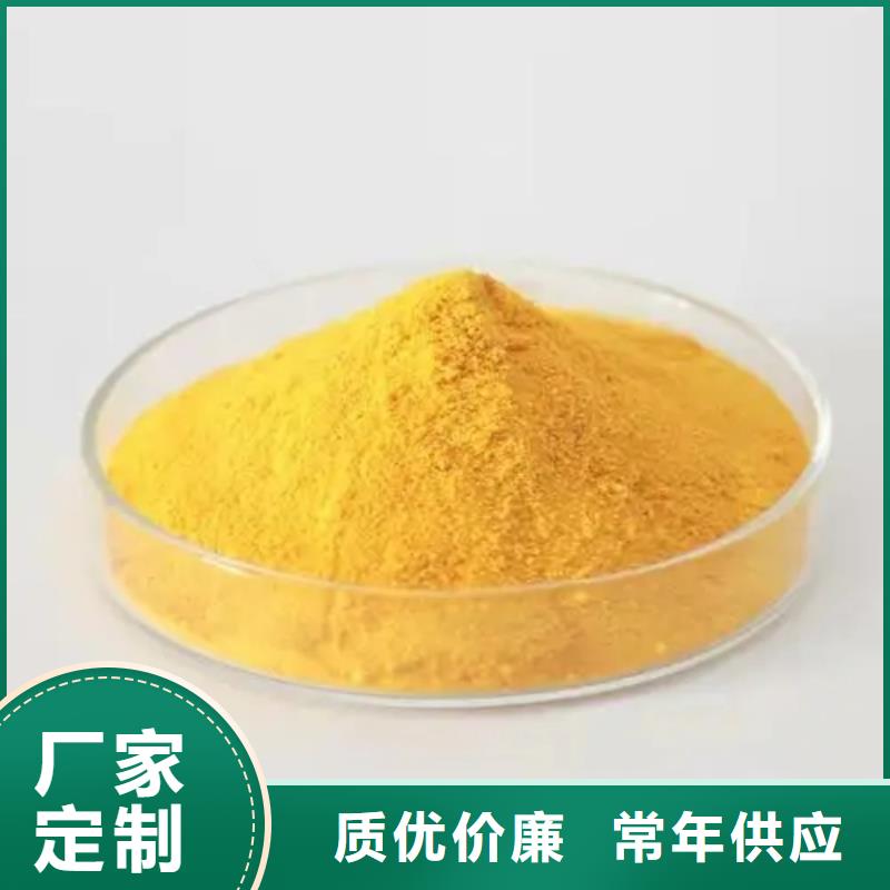 聚合氯化铝一手价格