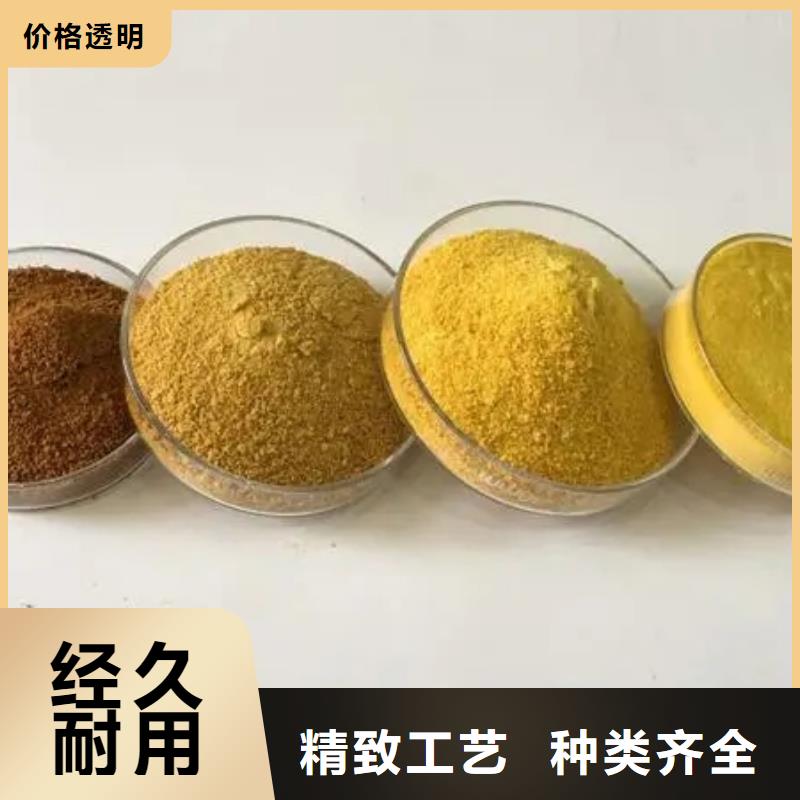 聚合氯化铝让利客户