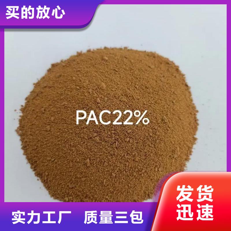 聚合氯化铝优质材料厂家直销