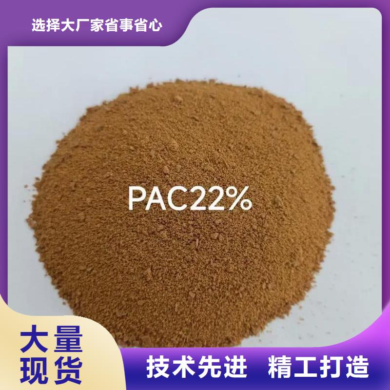聚合氯化铝源头厂家直销
