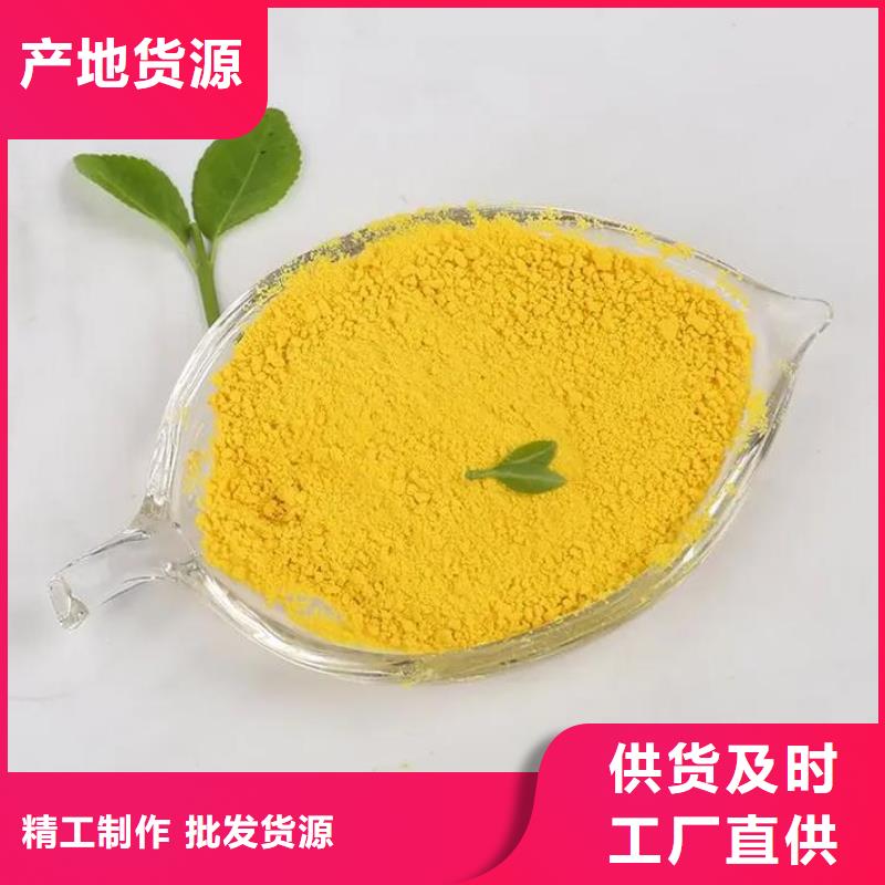 聚合氯化铝免费回电