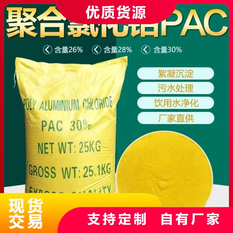 聚合氯化铝聚铝产品实拍