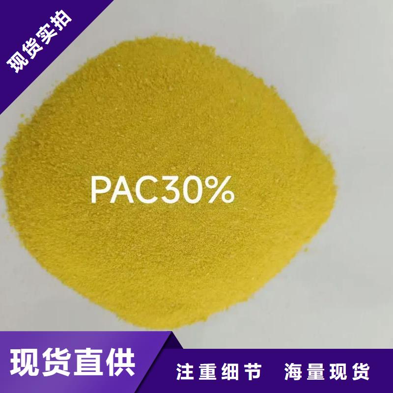 聚合氯化铝原料层层筛选