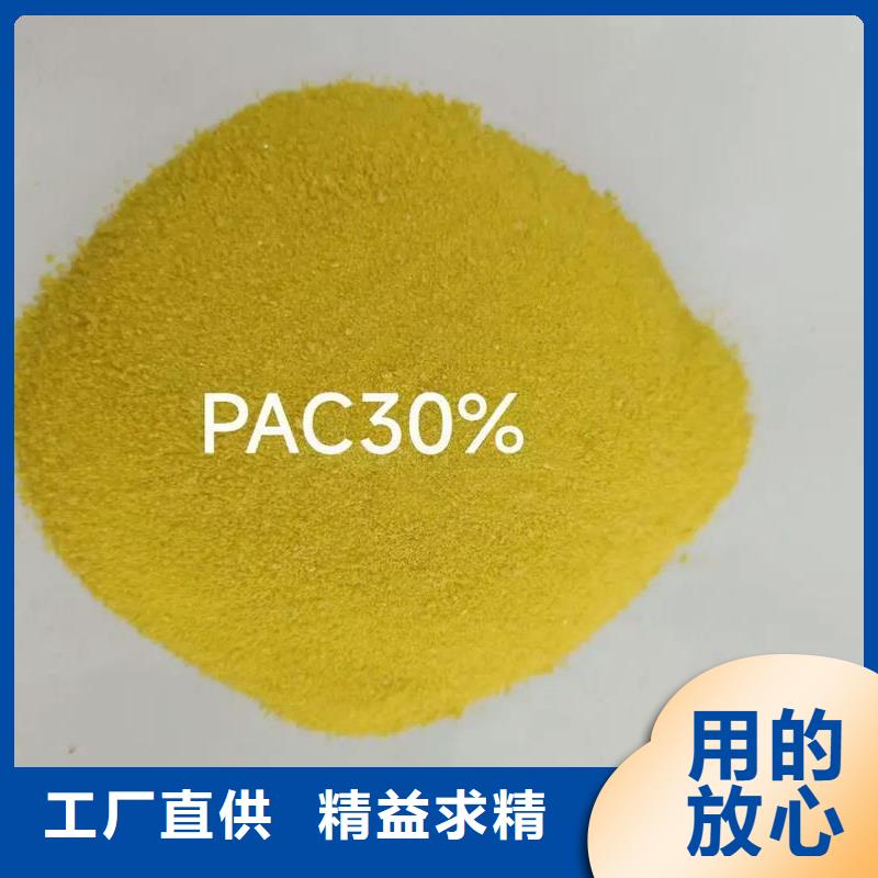 聚合氯化铝让利客户