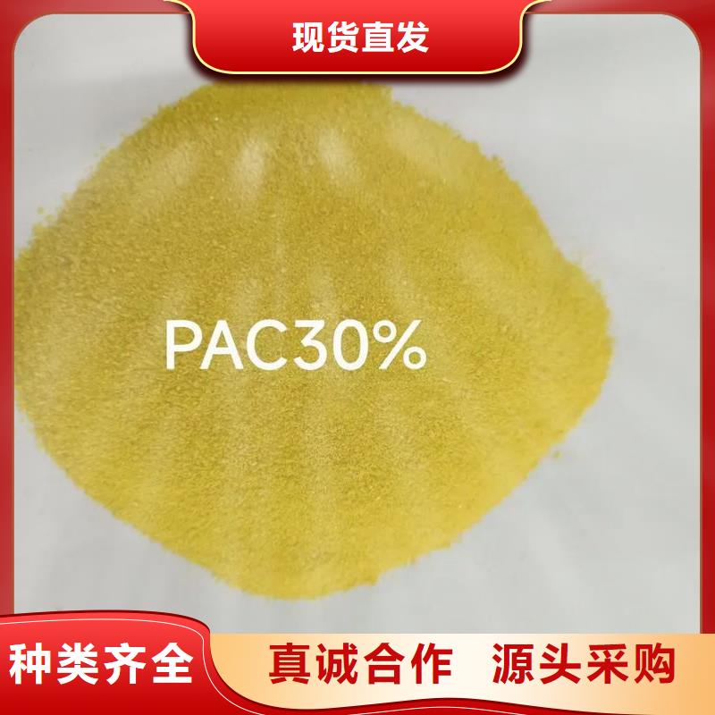 聚合氯化铝多种规格供您选择