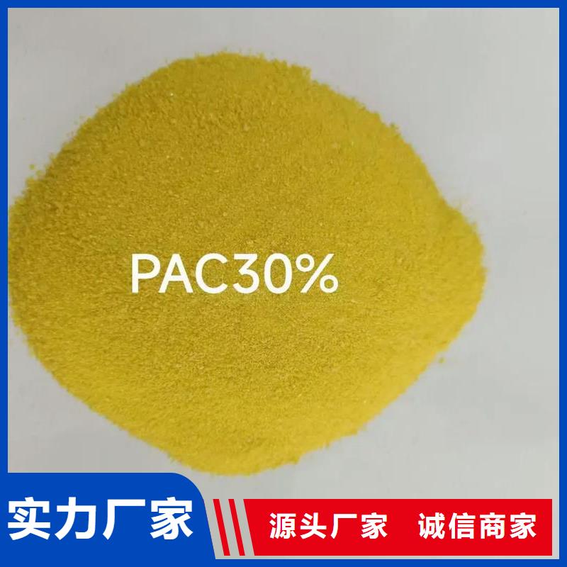 聚合氯化铝现货批发