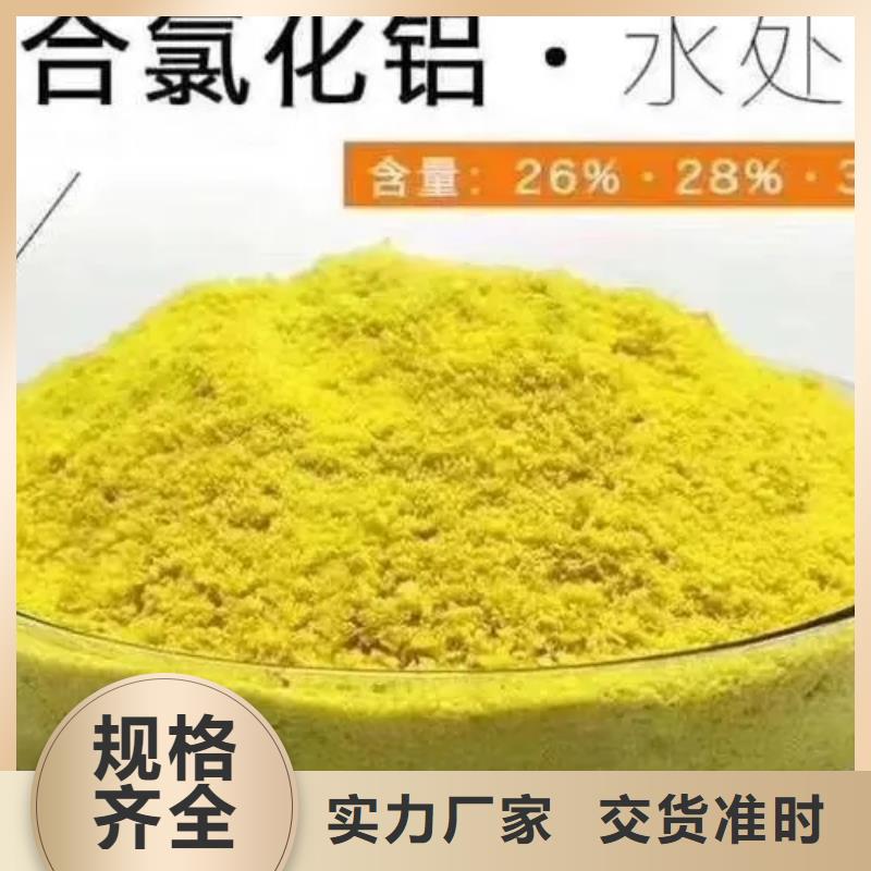聚合氯化铝库存充足