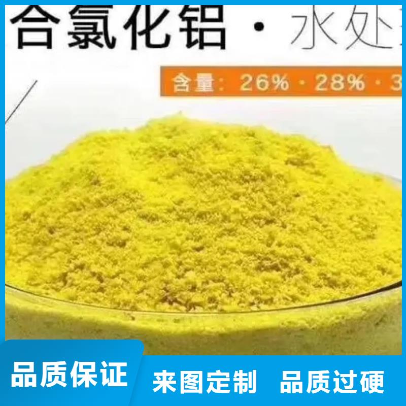 聚合氯化铝拒绝伪劣产品