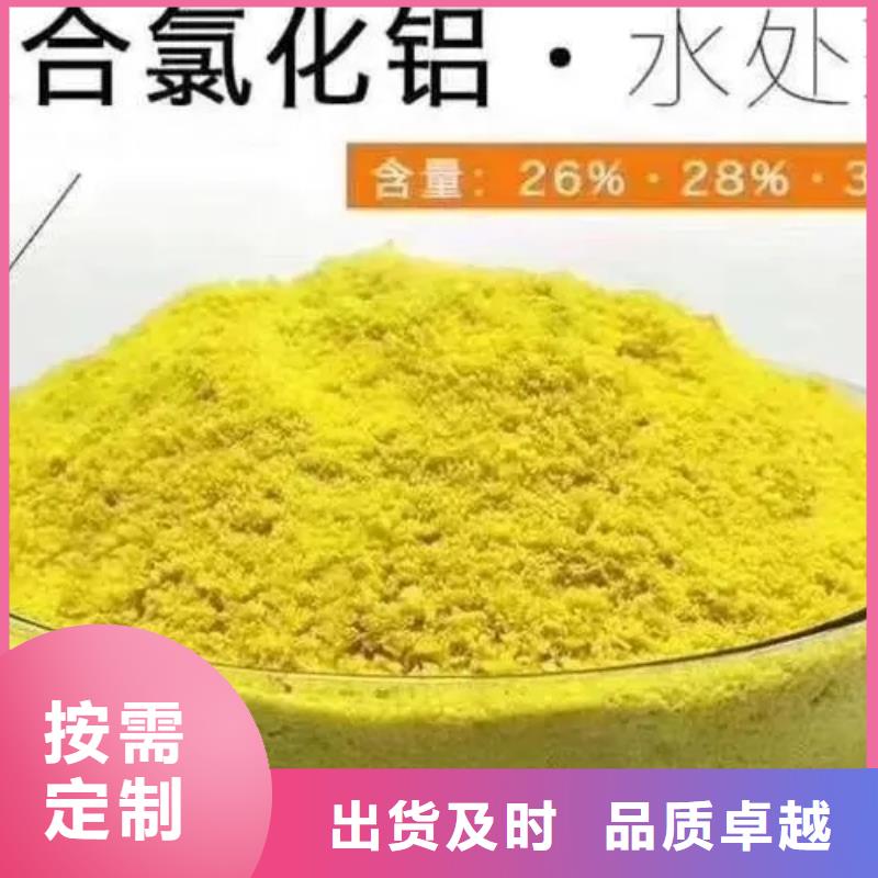 聚合氯化铝多种规格供您选择