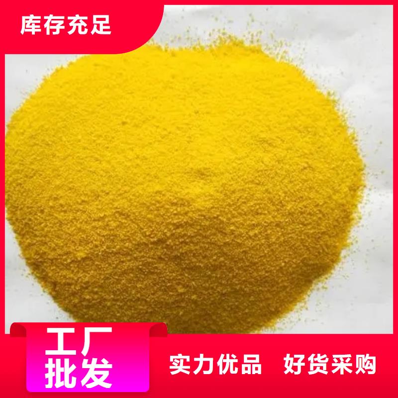 聚合氯化铝厂家现货供应