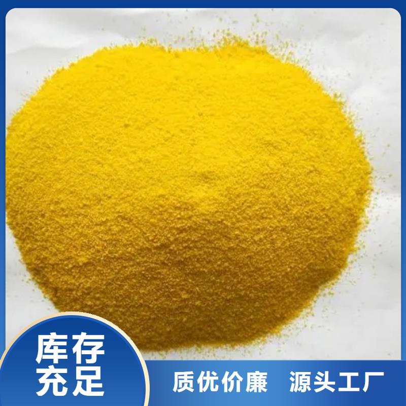 聚合氯化铝免费回电