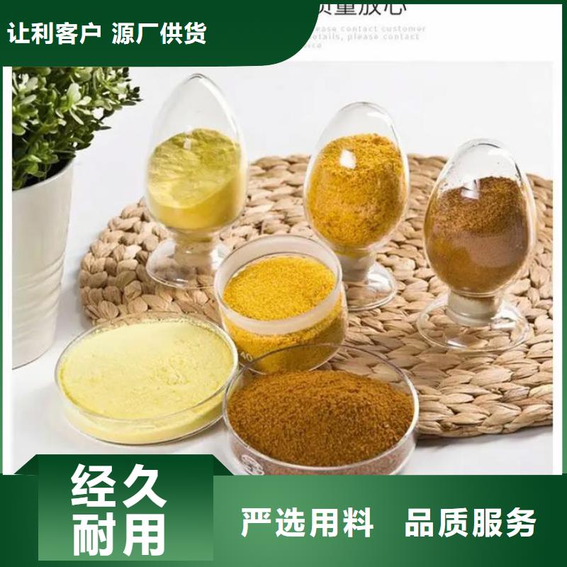 聚合氯化铝支持定制贴心售后