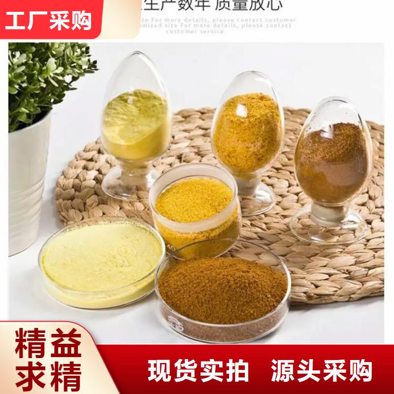  聚合氯化铝严选材质