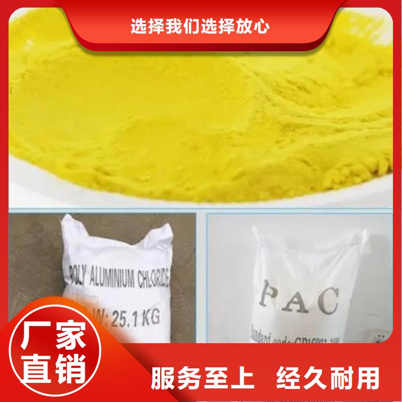聚合氯化铝一手价格