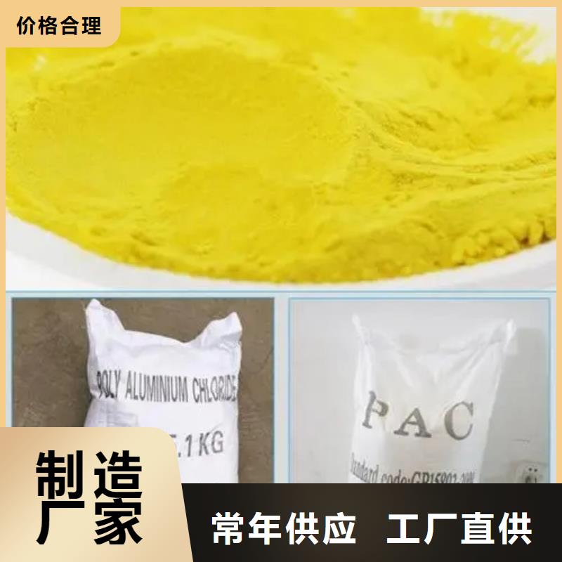 聚合氯化铝实力雄厚品质保障