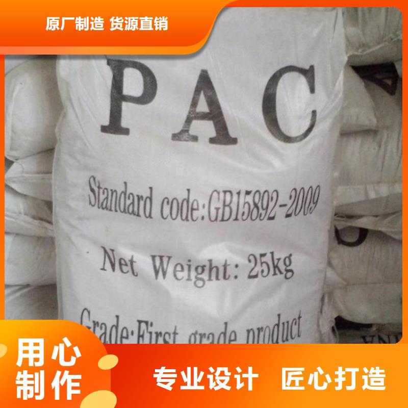 聚合氯化铝精品优选