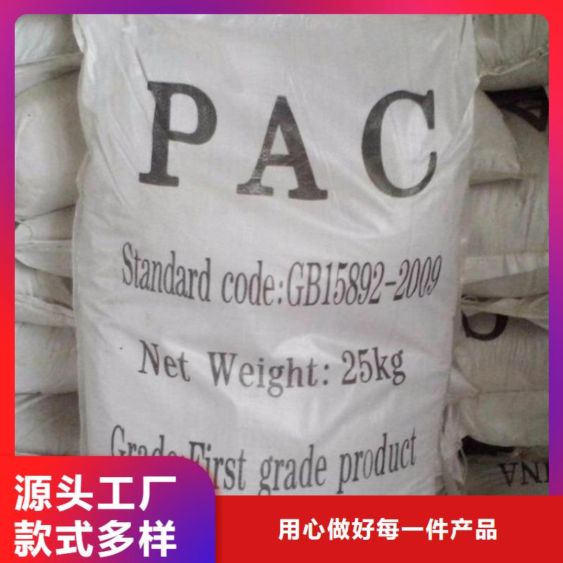 聚合氯化铝液体复合碳源根据要求定制
