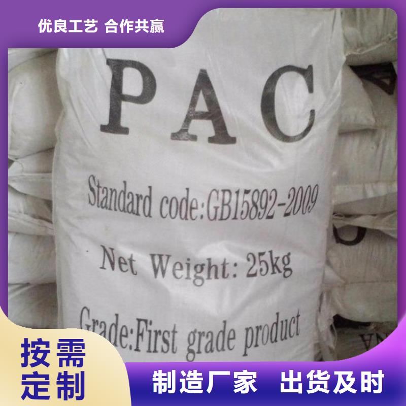 聚合氯化铝高品质现货销售