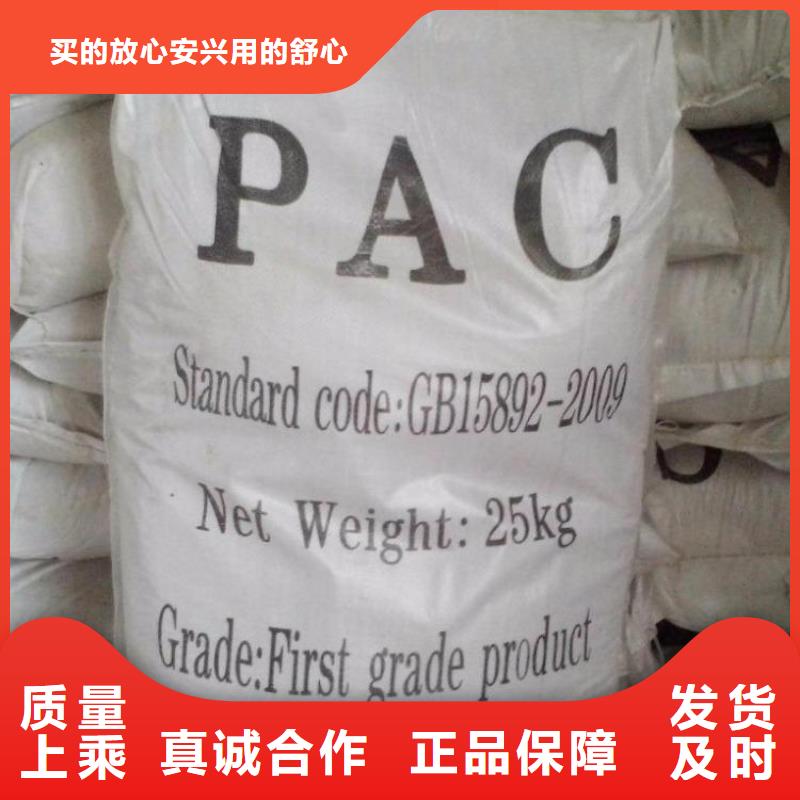 聚合氯化铝甄选好物