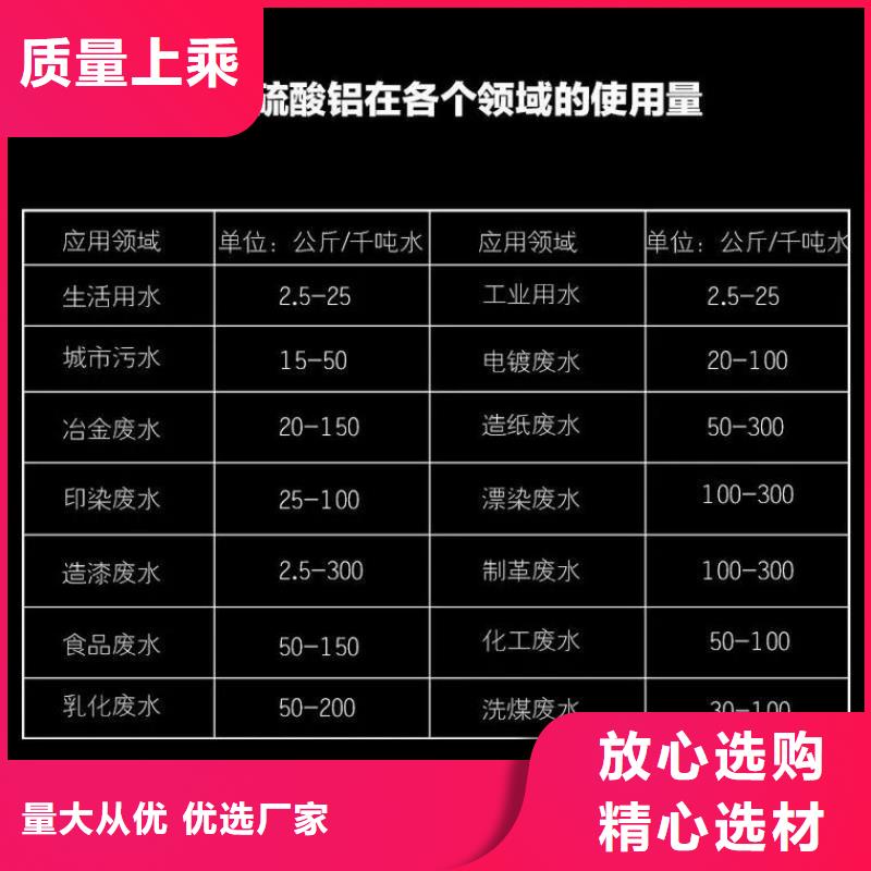 聚合氯化铝原料层层筛选