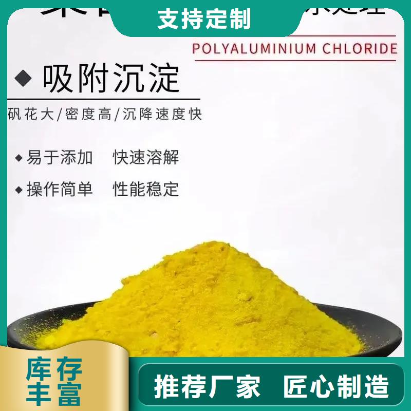 聚合氯化铝多种规格供您选择