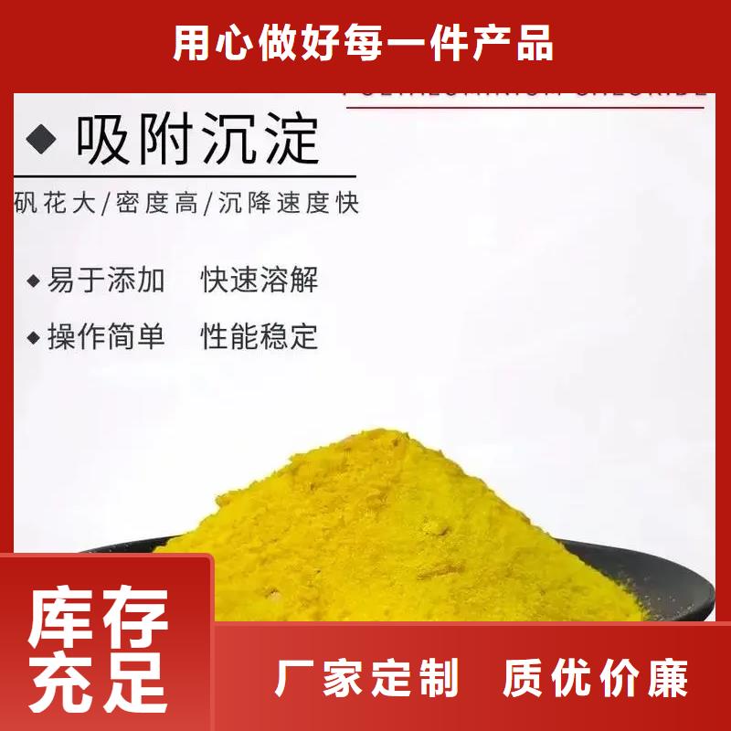 聚合氯化铝用心细节