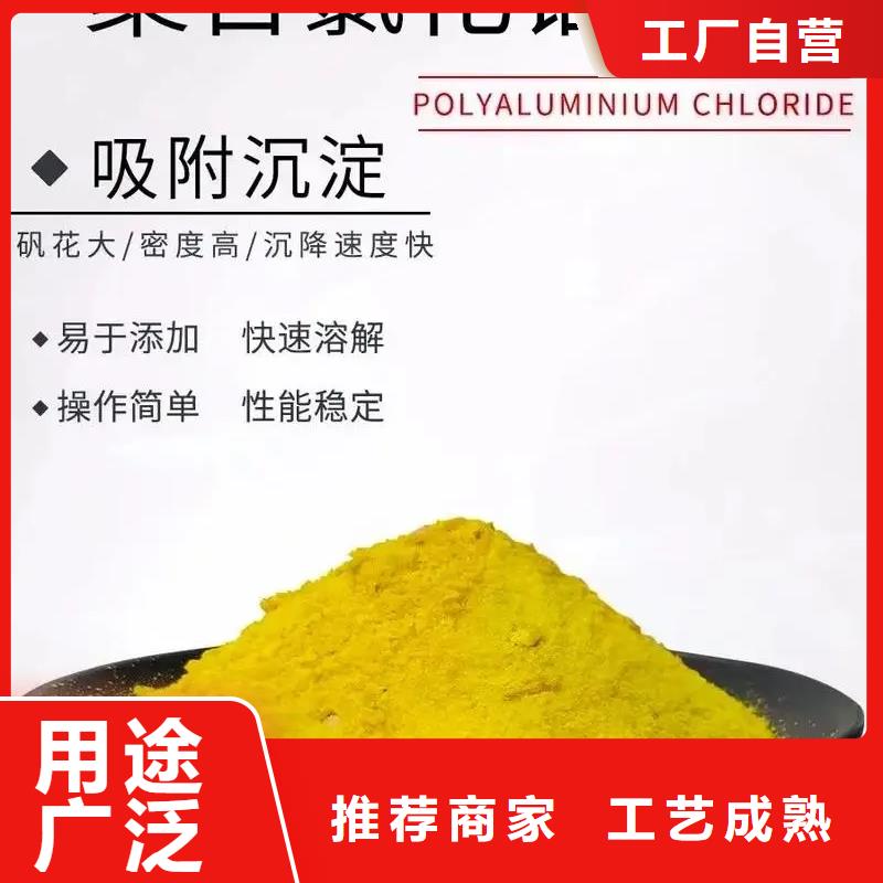 聚合氯化铝一手价格