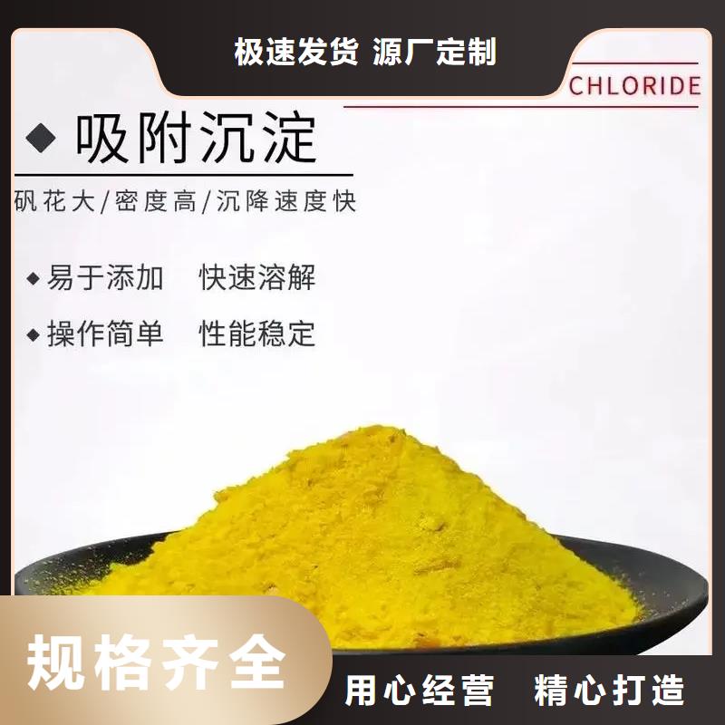 聚合氯化铝工期短发货快