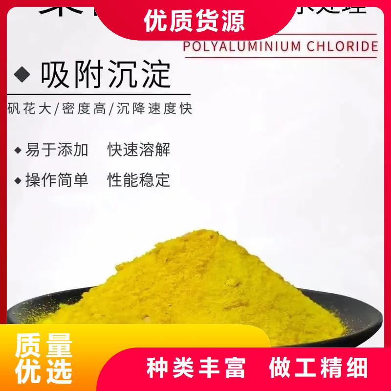 【聚合氯化铝】硫酸聚铁来图来样定制