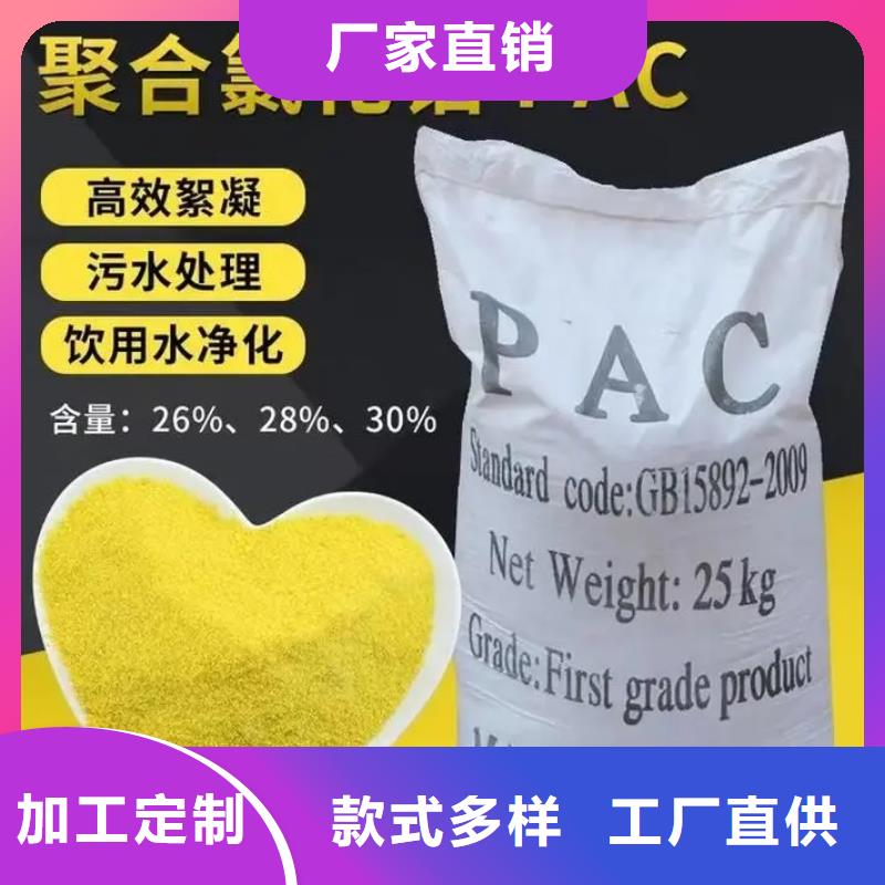 聚合氯化铝,PAM阳离子批发供应