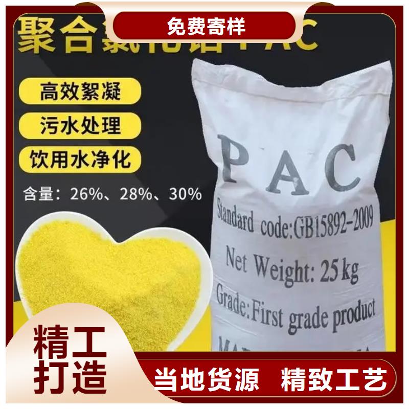 聚合氯化铝品质保障价格合理