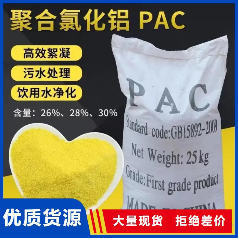 聚合氯化铝买的是放心