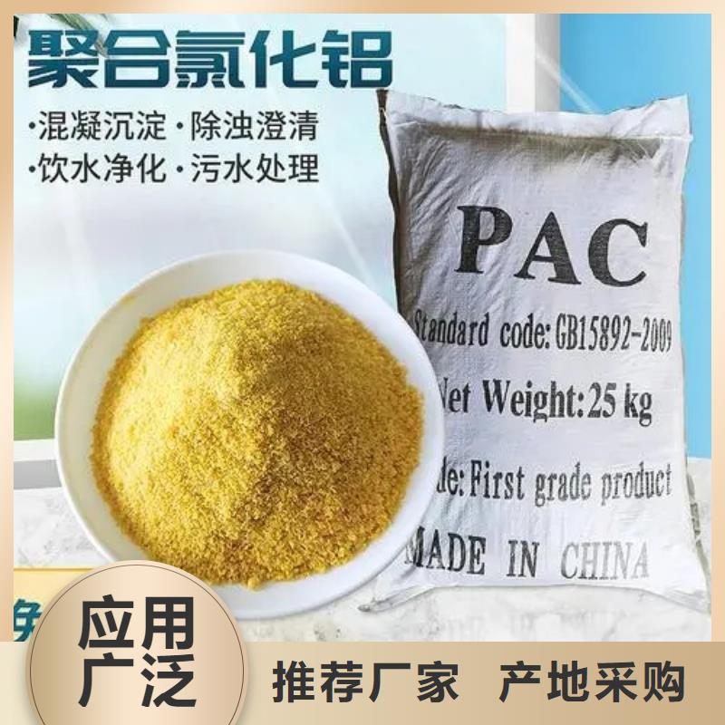 聚合氯化铝大库存无缺货危机