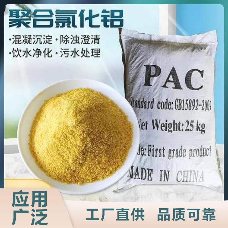 聚合氯化铝让利客户