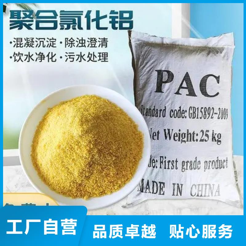 聚合氯化铝生物复合碳源品质卓越