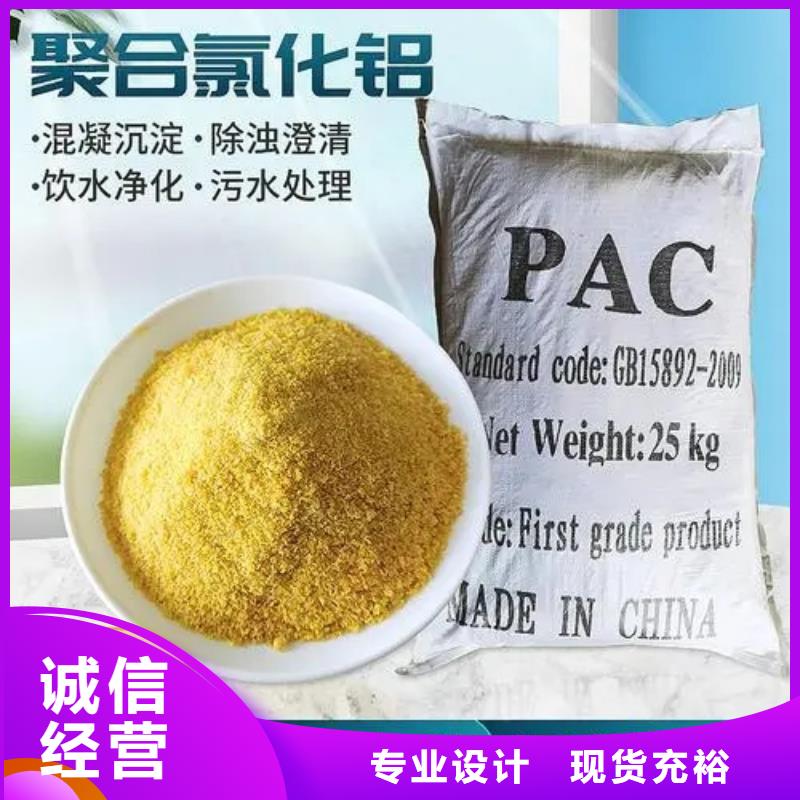 聚合氯化铝货源直供