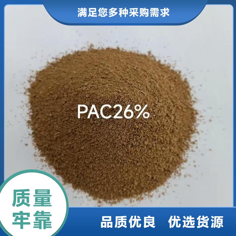 聚合氯化铝固体PAC工厂直供