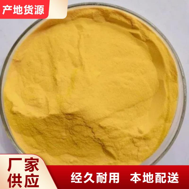 聚合氯化铝源头采购